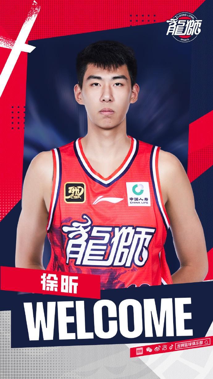 HuaTiHui-官方：徐昕新赛季将代表广州男篮出战CBA比赛