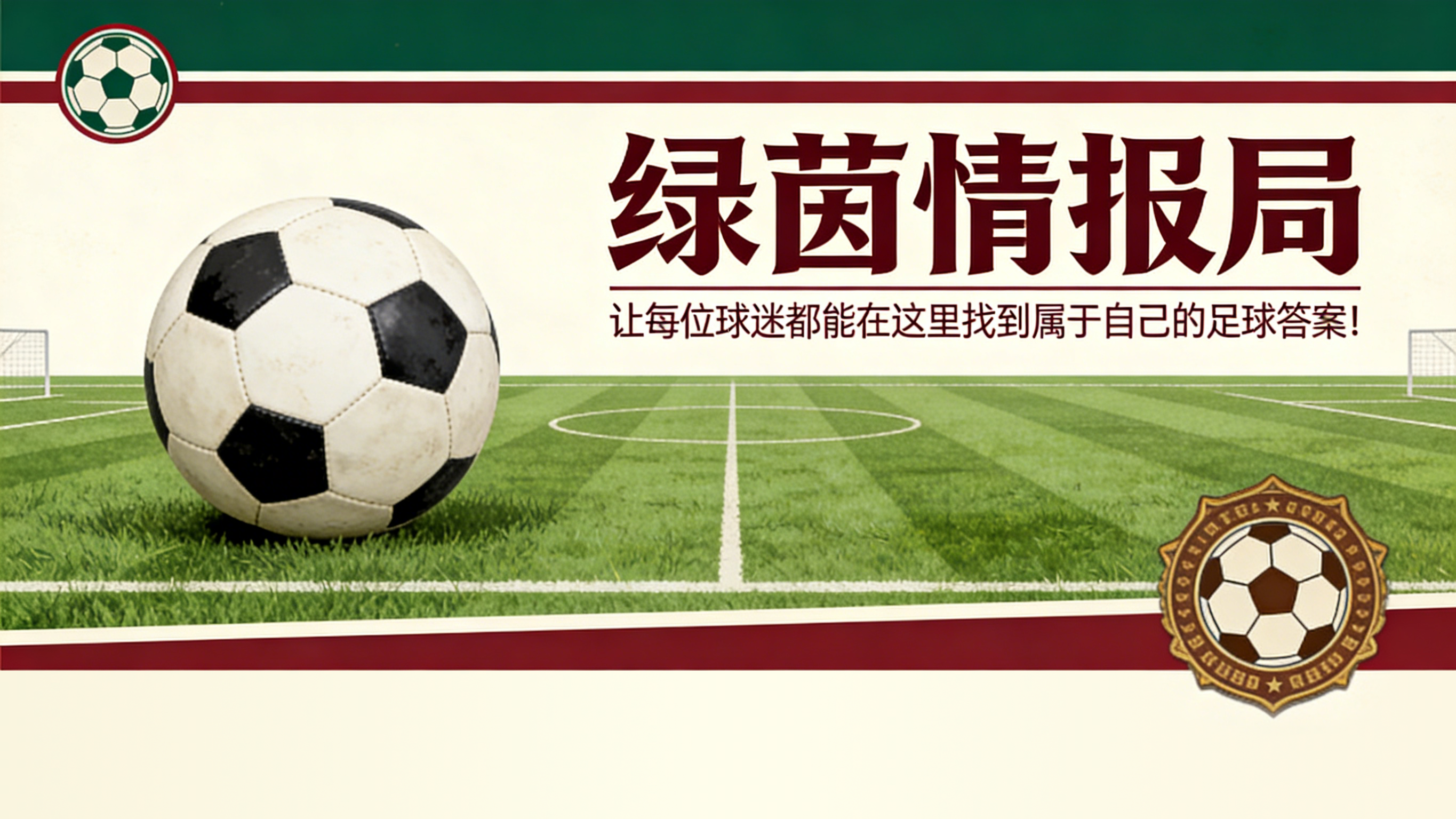 华体会官网-转会市场直播 | 皇马、巴萨等球队的引援、离队及最新动态